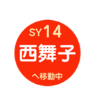 山陽電車で移動中1（個別スタンプ：14）