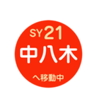 山陽電車で移動中1（個別スタンプ：21）