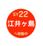 山陽電車で移動中1（個別スタンプ：22）