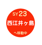 山陽電車で移動中1（個別スタンプ：23）