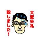 キモサラリーマンK。ビジネス編（個別スタンプ：5）