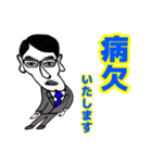 キモサラリーマンK。ビジネス編（個別スタンプ：25）