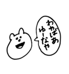 岡山弁くま（個別スタンプ：3）