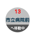 沖縄モノレールで移動中（個別スタンプ：3）