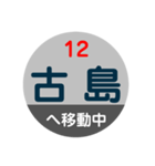 沖縄モノレールで移動中（個別スタンプ：4）
