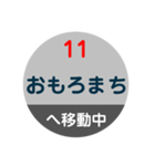 沖縄モノレールで移動中（個別スタンプ：5）