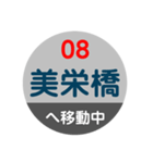 沖縄モノレールで移動中（個別スタンプ：8）
