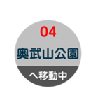 沖縄モノレールで移動中（個別スタンプ：12）