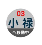沖縄モノレールで移動中（個別スタンプ：13）