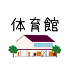 ビーニースタンプ2ミニバス保護者 試合編（個別スタンプ：13）