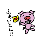 いつも歯が出ている ぶたちゃん（個別スタンプ：10）