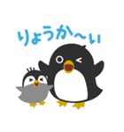 親子ペンギン♪（個別スタンプ：4）