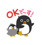 親子ペンギン♪（個別スタンプ：5）