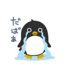 親子ペンギン♪（個別スタンプ：30）