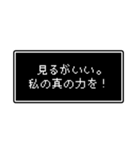 RPGでよくある台詞スタンプ（個別スタンプ：1）