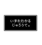 RPGでよくある台詞スタンプ（個別スタンプ：4）