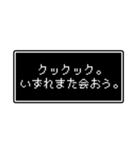 RPGでよくある台詞スタンプ（個別スタンプ：6）