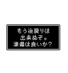 RPGでよくある台詞スタンプ（個別スタンプ：7）