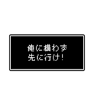 RPGでよくある台詞スタンプ（個別スタンプ：8）