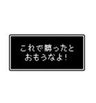 RPGでよくある台詞スタンプ（個別スタンプ：10）