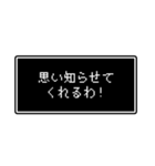 RPGでよくある台詞スタンプ（個別スタンプ：11）