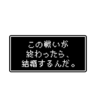 RPGでよくある台詞スタンプ（個別スタンプ：12）