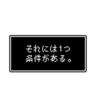 RPGでよくある台詞スタンプ（個別スタンプ：13）