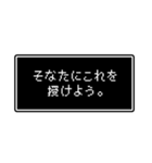 RPGでよくある台詞スタンプ（個別スタンプ：16）