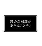 RPGでよくある台詞スタンプ（個別スタンプ：17）