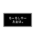 RPGでよくある台詞スタンプ（個別スタンプ：18）