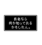 RPGでよくある台詞スタンプ（個別スタンプ：19）