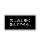 RPGでよくある台詞スタンプ（個別スタンプ：23）