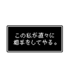 RPGでよくある台詞スタンプ（個別スタンプ：33）