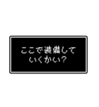 RPGでよくある台詞スタンプ（個別スタンプ：37）