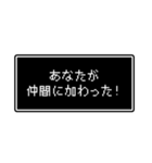 RPGでよくある台詞スタンプ（個別スタンプ：38）