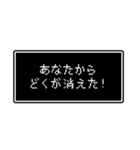 RPGでよくある台詞スタンプ（個別スタンプ：39）