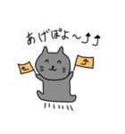 かわいい日本のねこのすたんぷ（個別スタンプ：4）