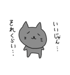 かわいい日本のねこのすたんぷ（個別スタンプ：12）