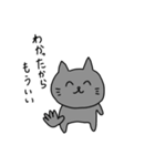 かわいい日本のねこのすたんぷ（個別スタンプ：18）