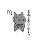 かわいい日本のねこのすたんぷ（個別スタンプ：21）