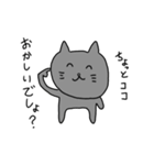 かわいい日本のねこのすたんぷ（個別スタンプ：22）