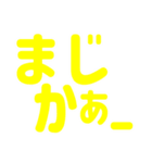 【でか文字】日常のあいづち part 3（個別スタンプ：1）