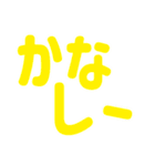 【でか文字】日常のあいづち part 3（個別スタンプ：15）