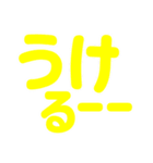 【でか文字】日常のあいづち part 3（個別スタンプ：19）