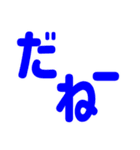 【でか文字】日常のあいづち part 3（個別スタンプ：23）