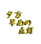 トラックに積載文字（管理用）（個別スタンプ：22）