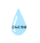 雫のスタンプ1（個別スタンプ：3）