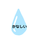 雫のスタンプ1（個別スタンプ：4）