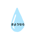 雫のスタンプ1（個別スタンプ：7）