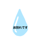 雫のスタンプ1（個別スタンプ：8）